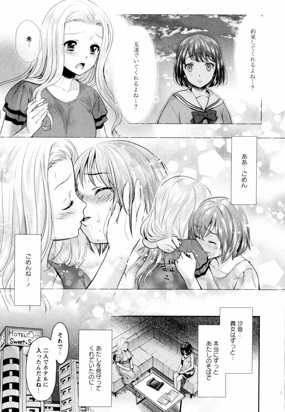 彩百合 Vol.8 121ページ