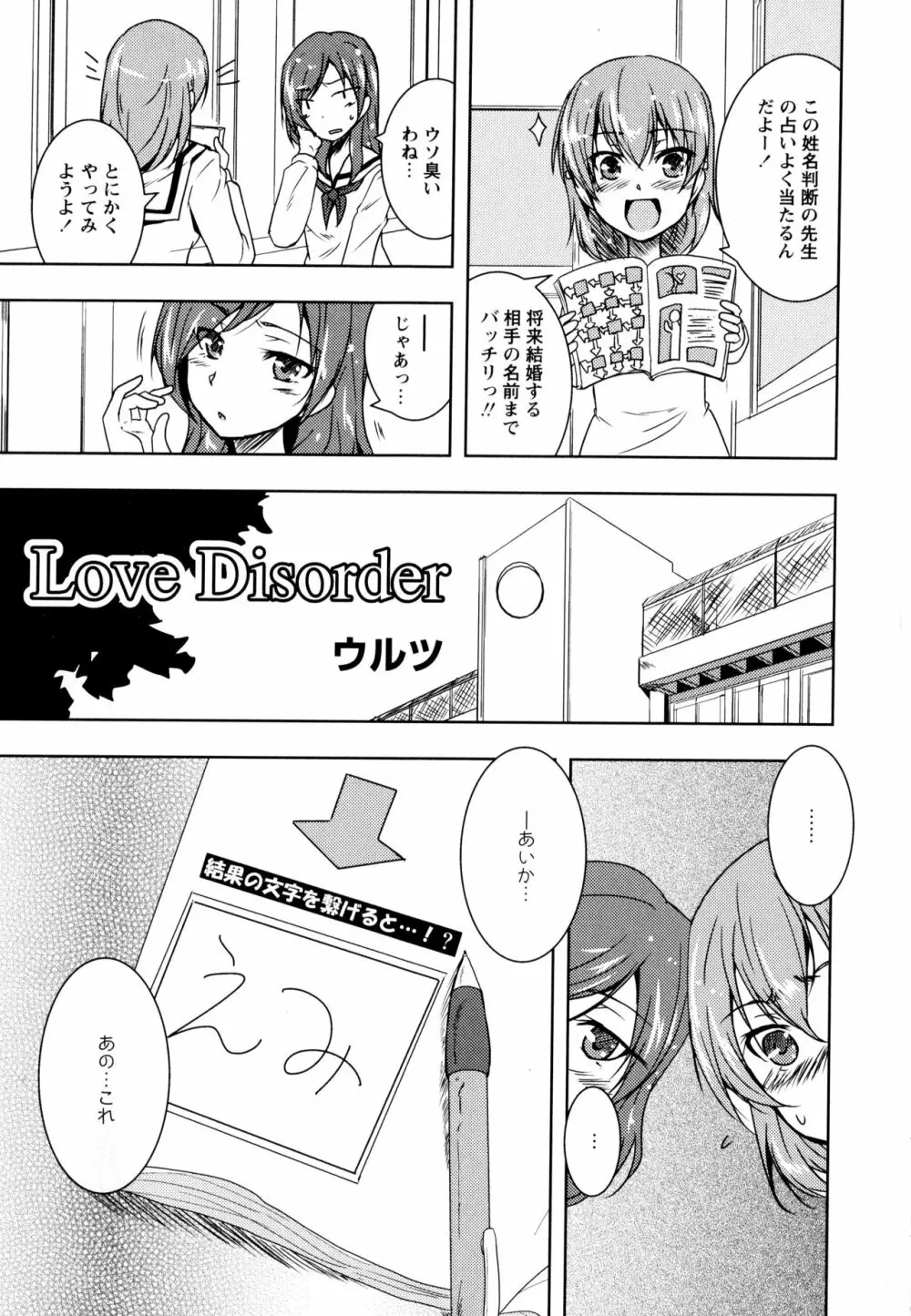 彩百合 Vol.8 133ページ