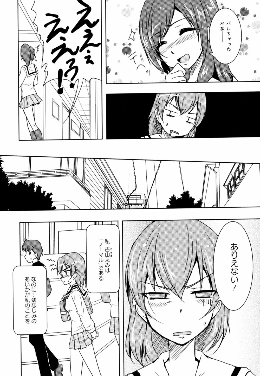 彩百合 Vol.8 134ページ