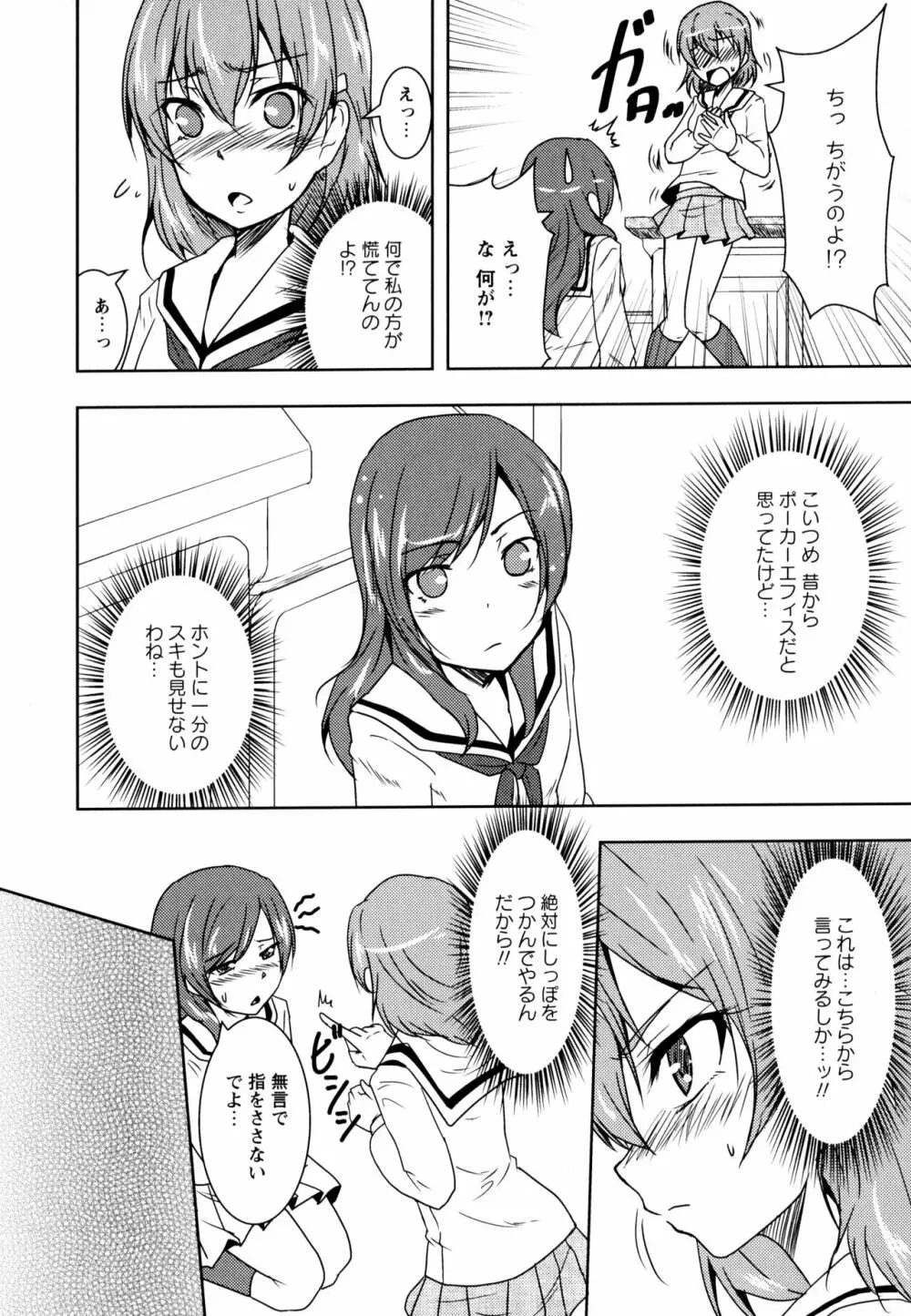 彩百合 Vol.8 136ページ