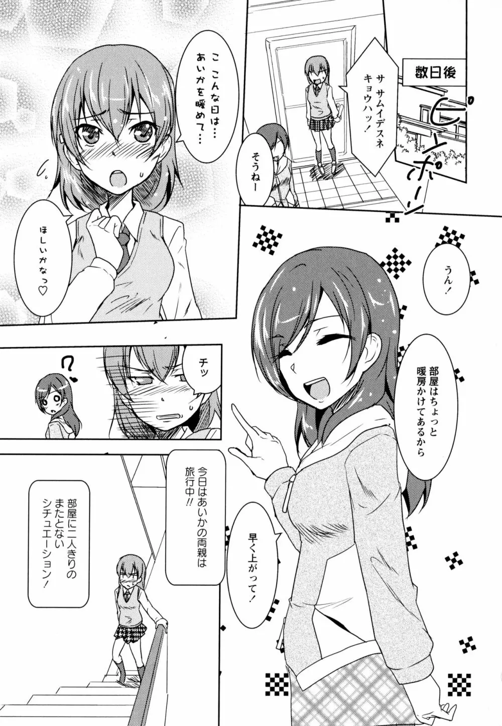 彩百合 Vol.8 137ページ