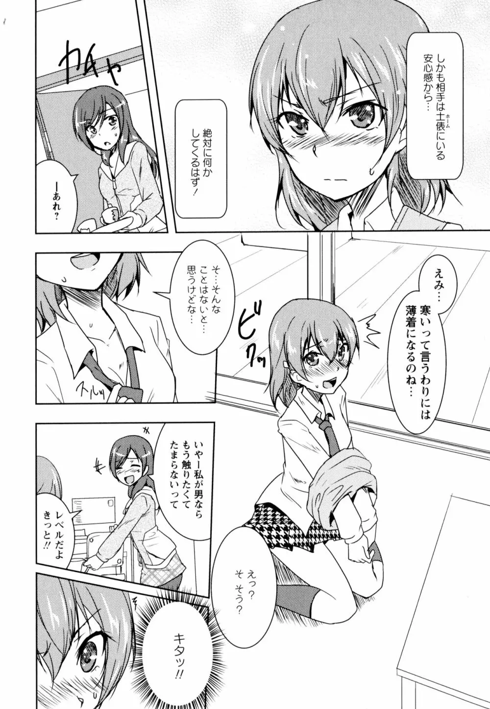 彩百合 Vol.8 138ページ