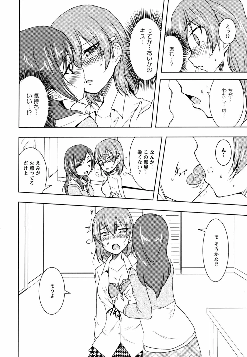 彩百合 Vol.8 142ページ