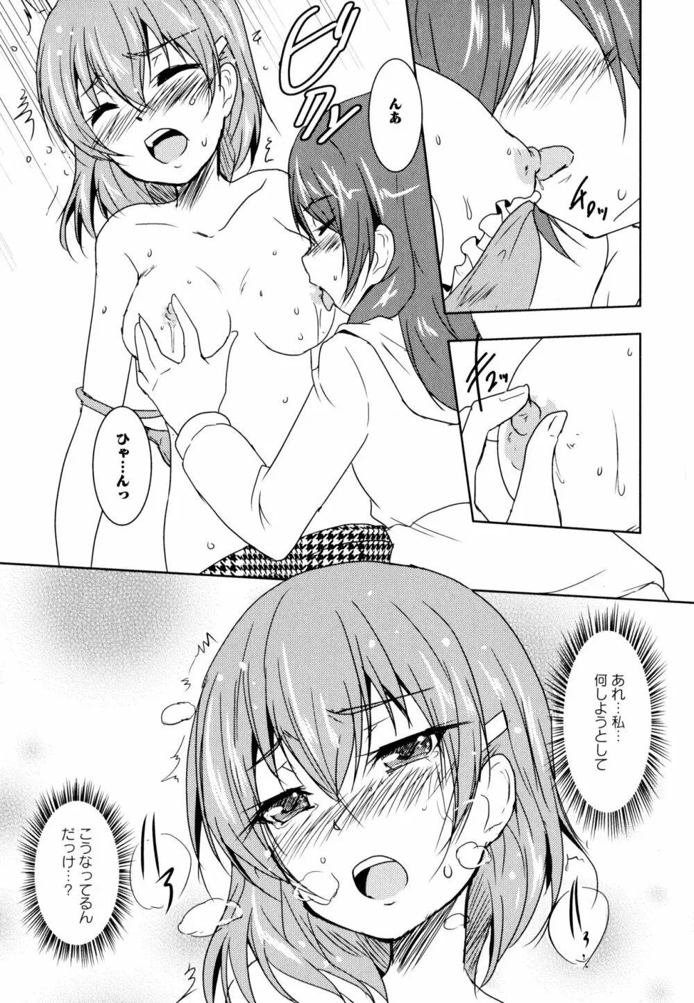 彩百合 Vol.8 143ページ