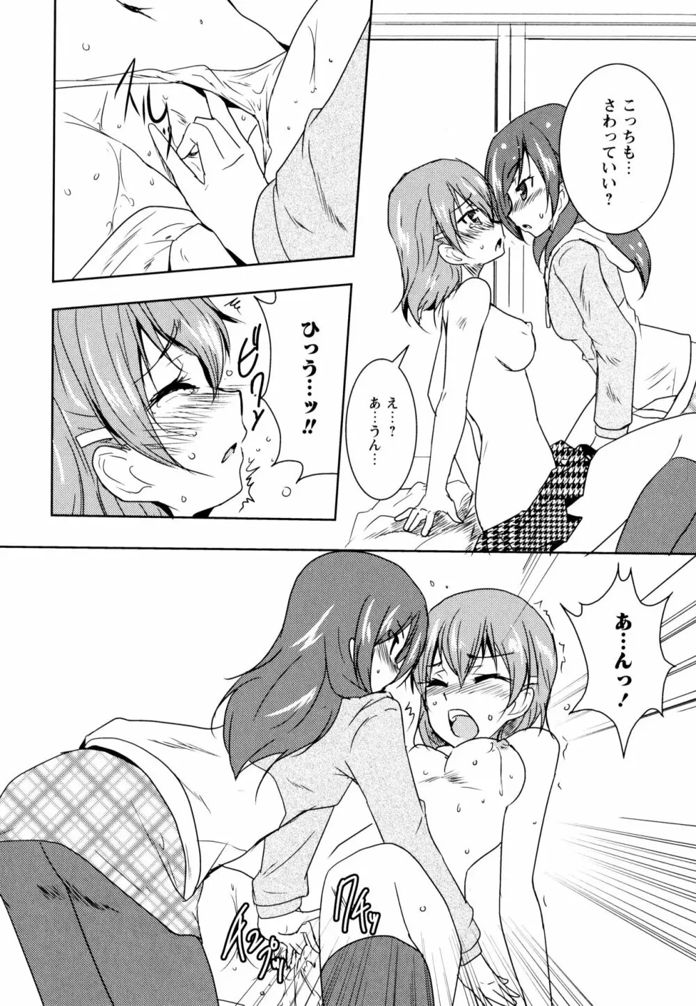 彩百合 Vol.8 144ページ