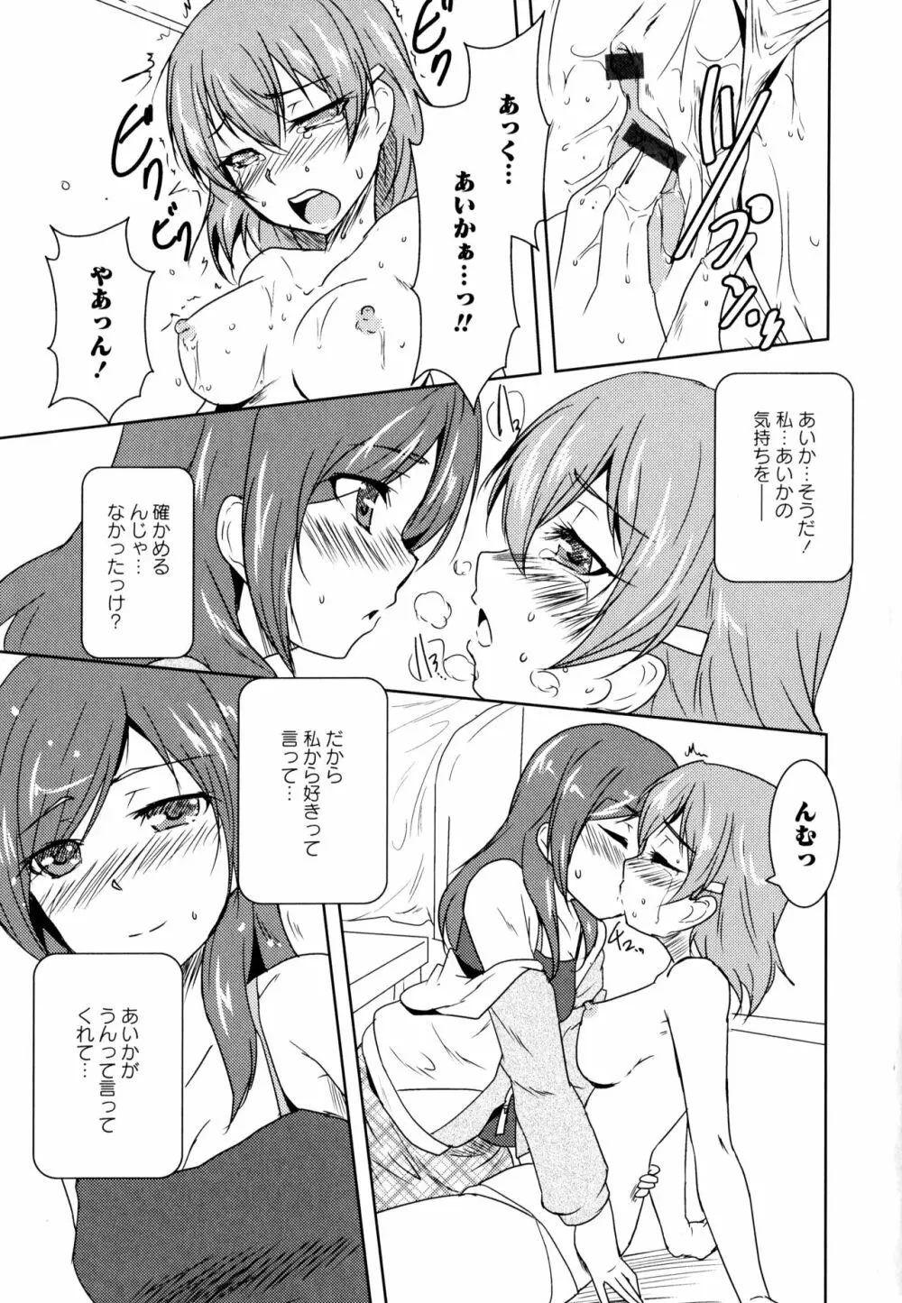 彩百合 Vol.8 145ページ