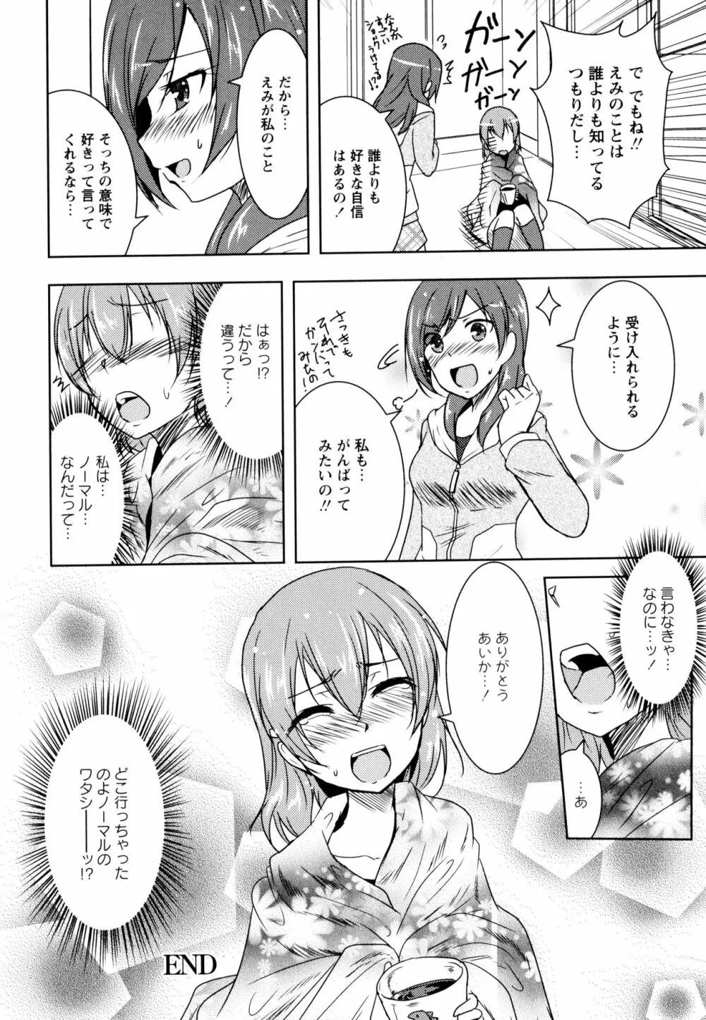 彩百合 Vol.8 150ページ