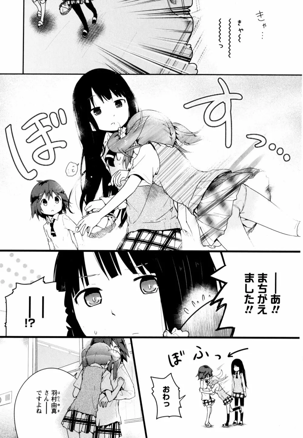 彩百合 Vol.8 151ページ