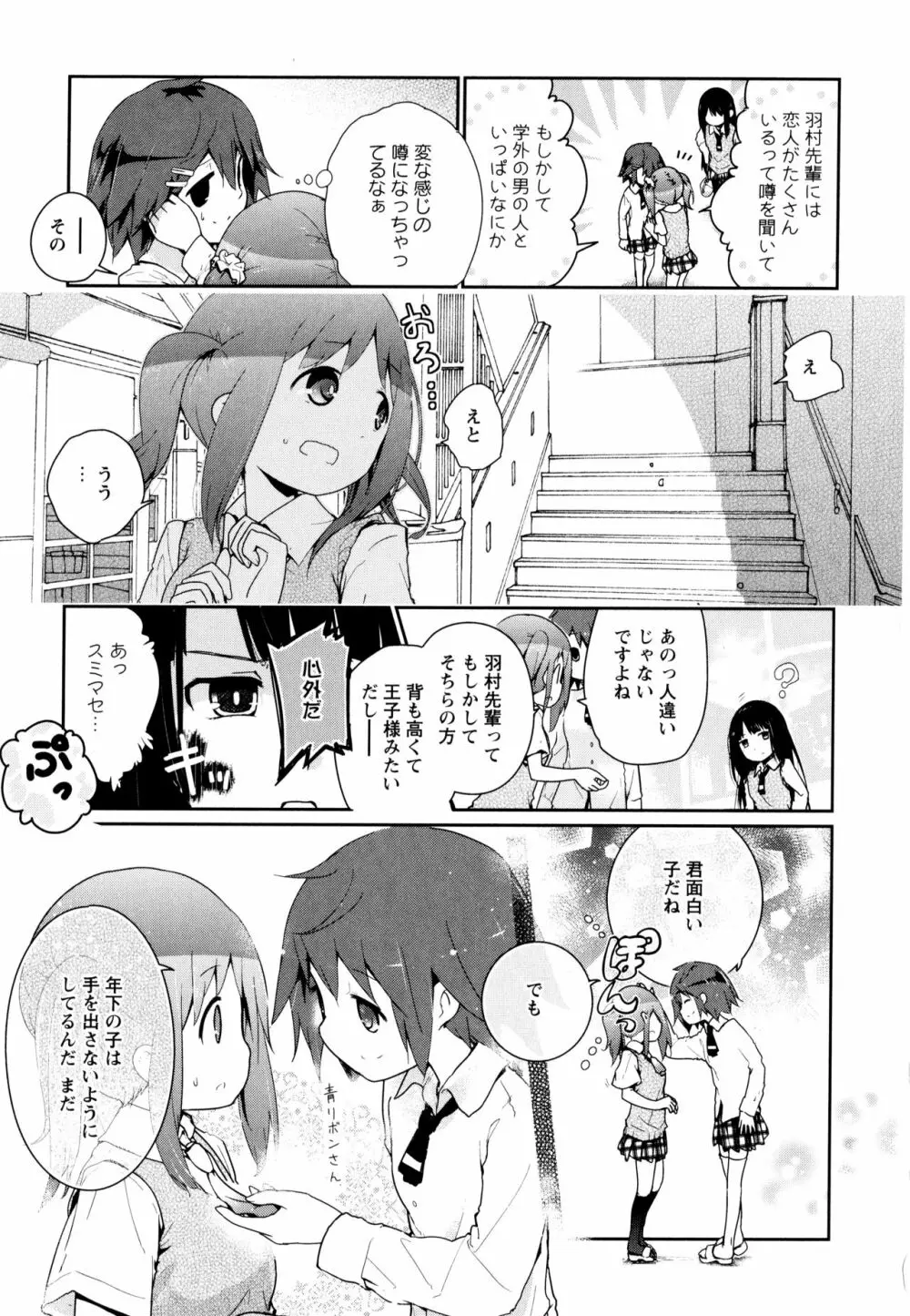 彩百合 Vol.8 153ページ