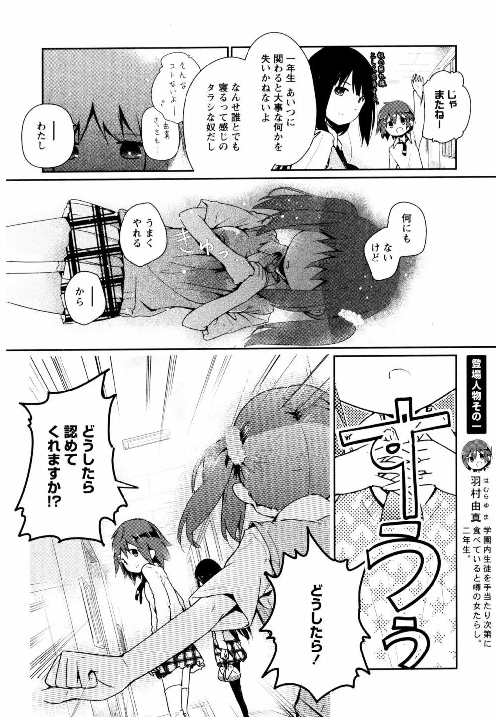 彩百合 Vol.8 154ページ