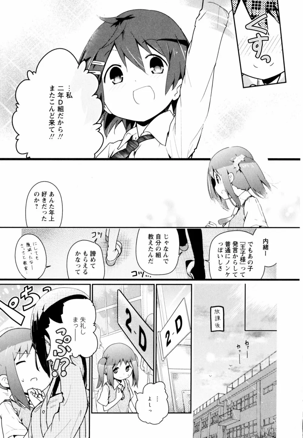 彩百合 Vol.8 155ページ