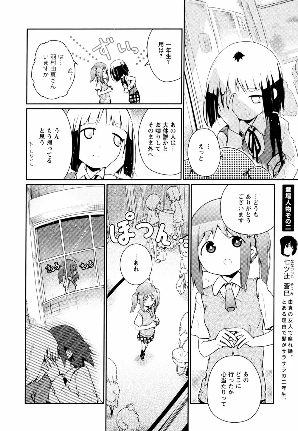 彩百合 Vol.8 156ページ