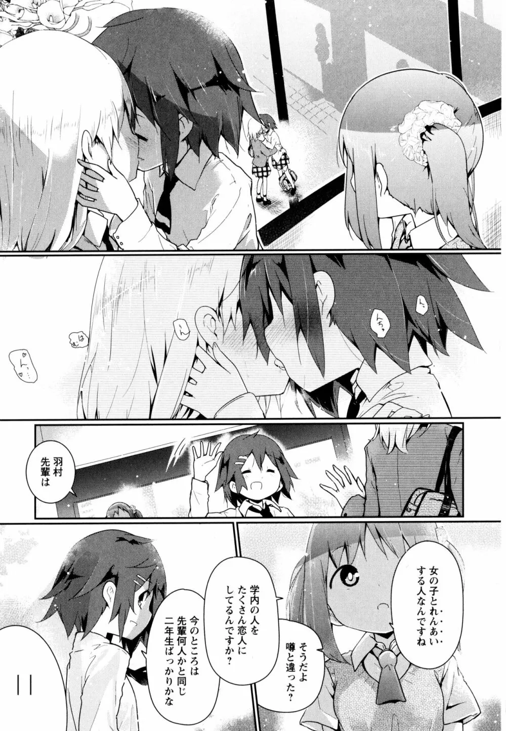 彩百合 Vol.8 157ページ