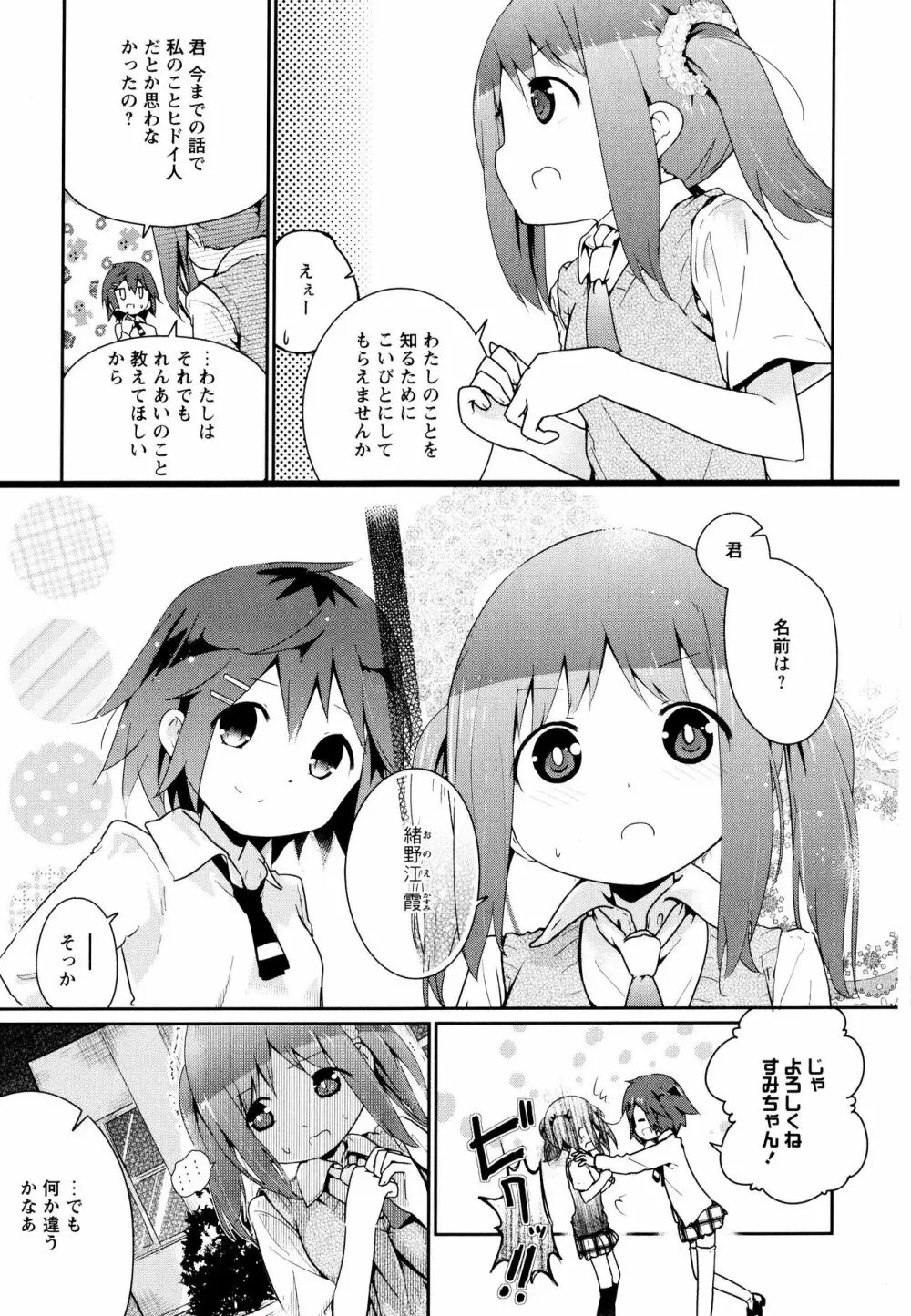 彩百合 Vol.8 159ページ