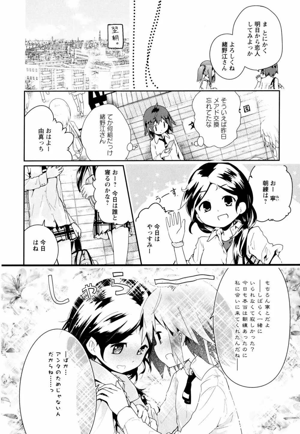 彩百合 Vol.8 160ページ