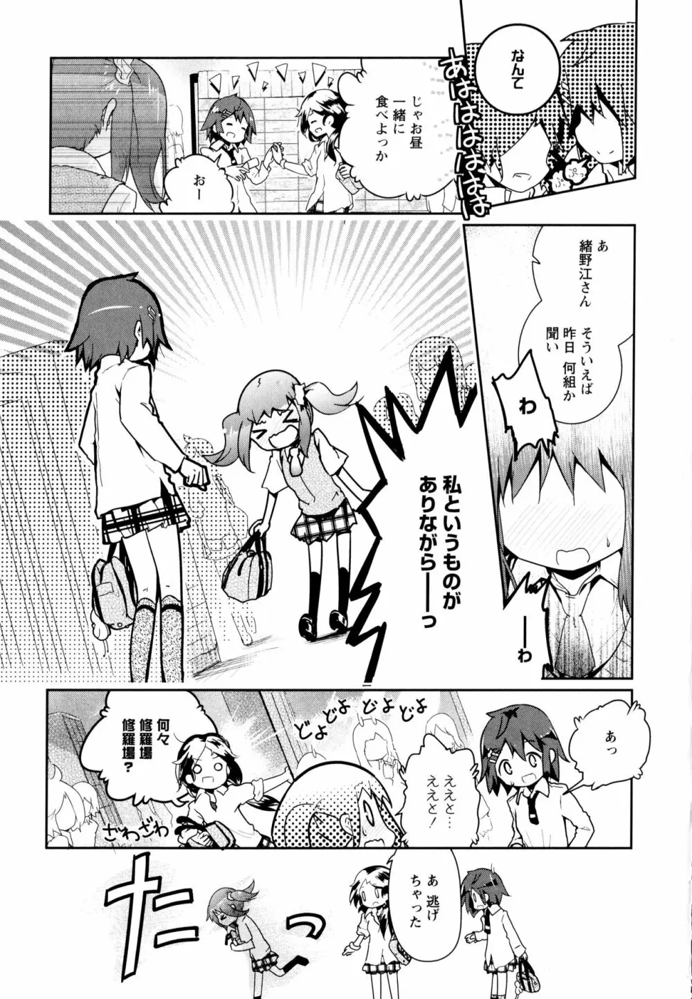 彩百合 Vol.8 161ページ