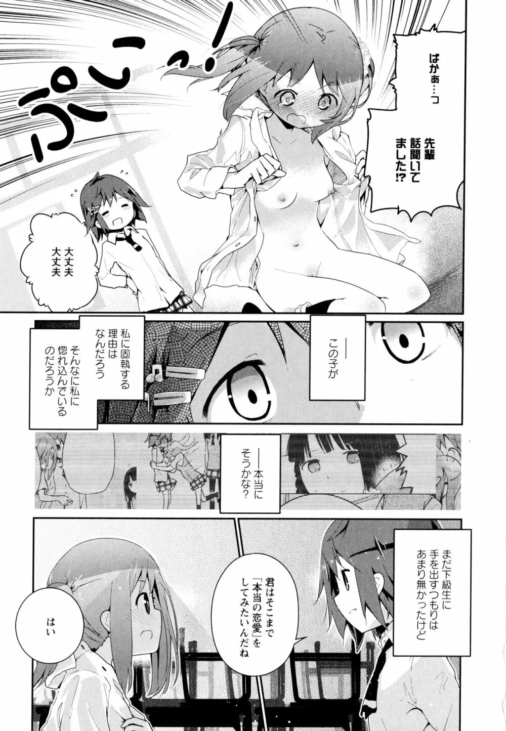 彩百合 Vol.8 169ページ