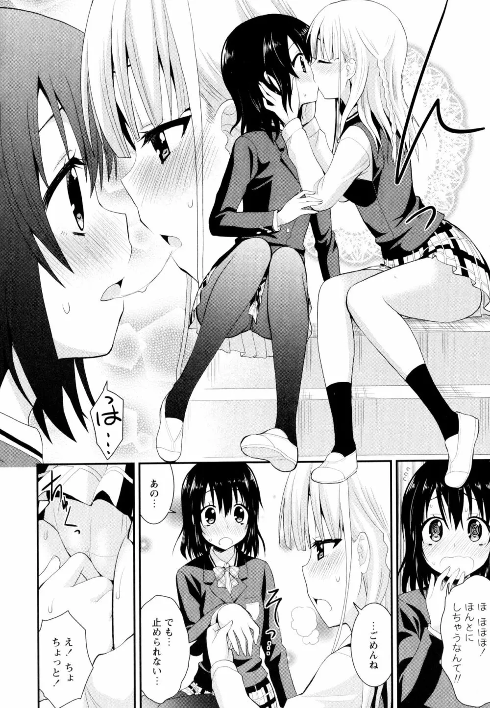 彩百合 Vol.8 38ページ