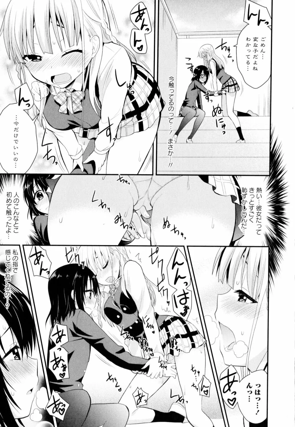 彩百合 Vol.8 39ページ