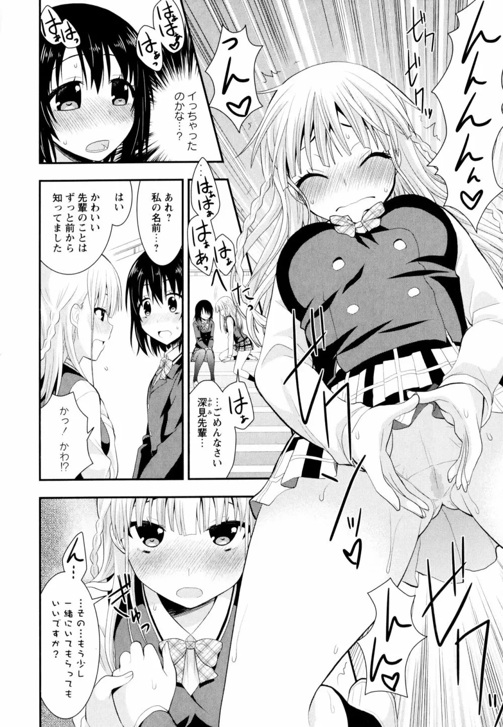 彩百合 Vol.8 40ページ