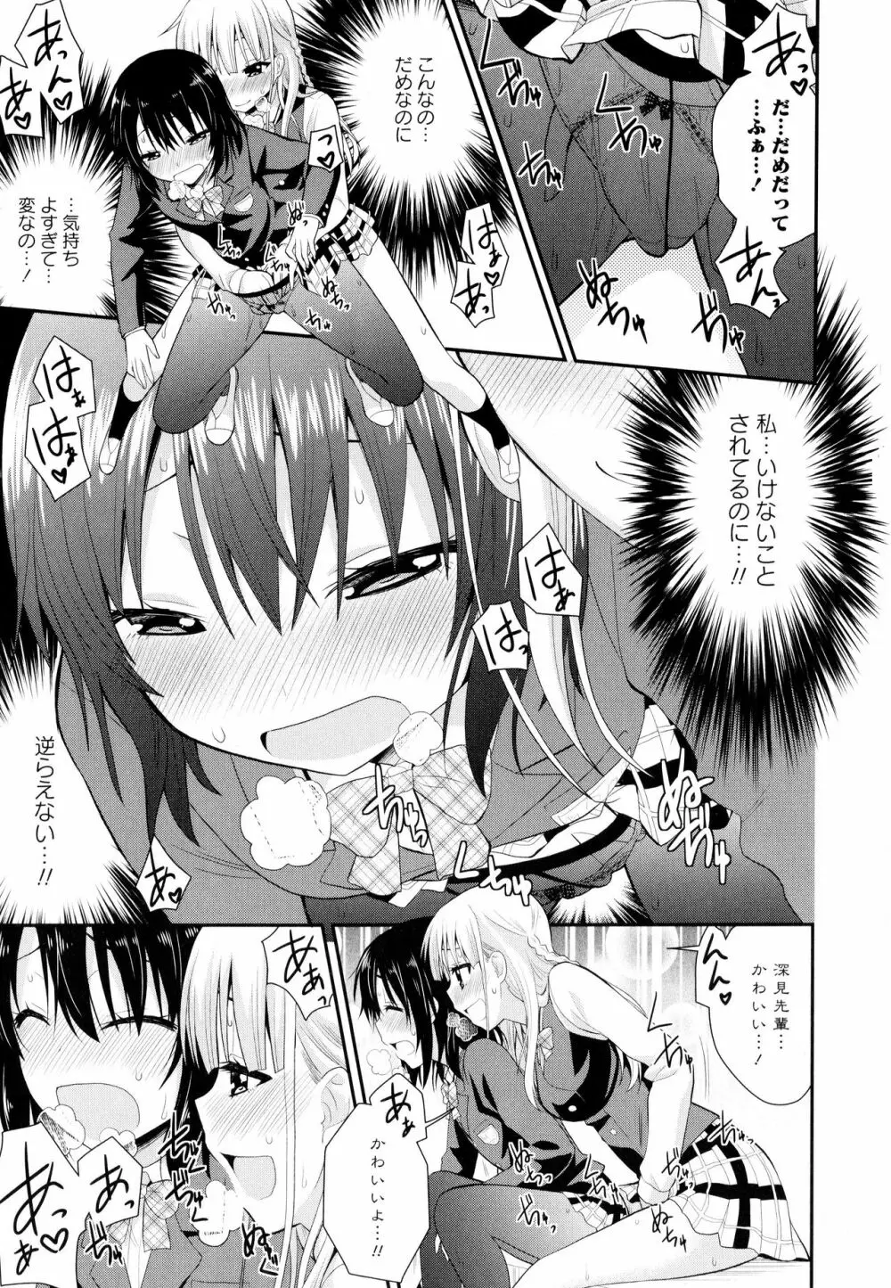 彩百合 Vol.8 43ページ