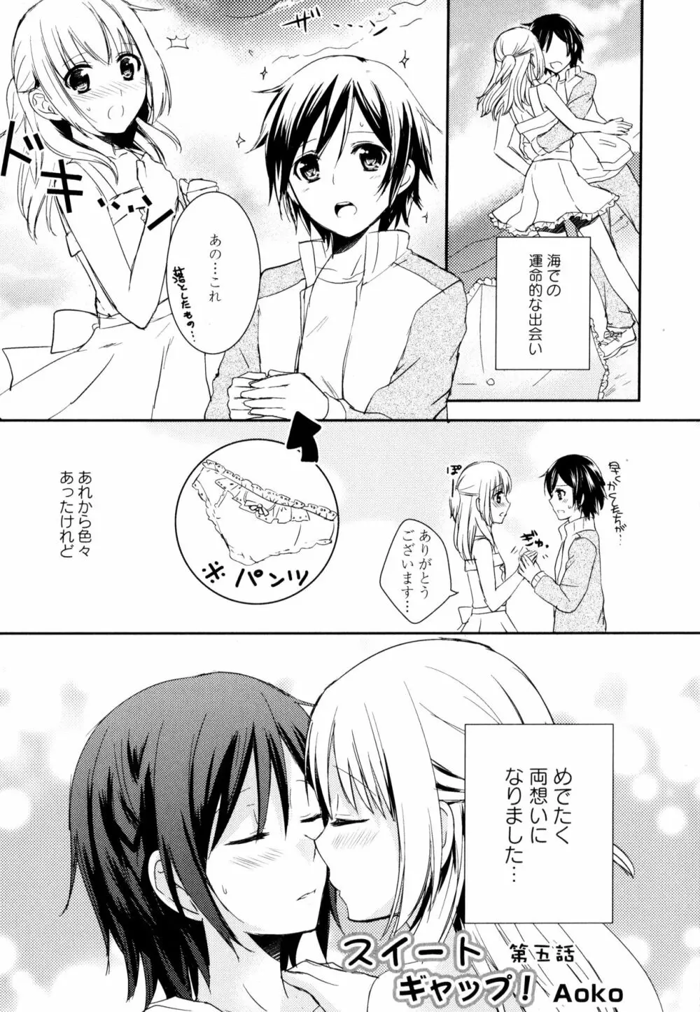 彩百合 Vol.8 7ページ