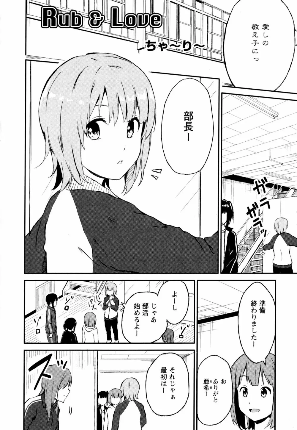 彩百合 Vol.8 76ページ