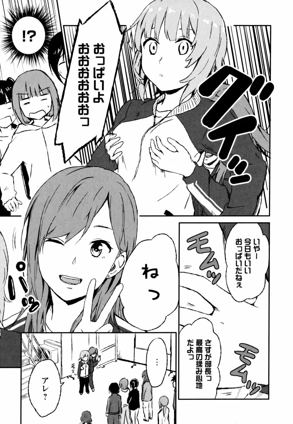 彩百合 Vol.8 77ページ