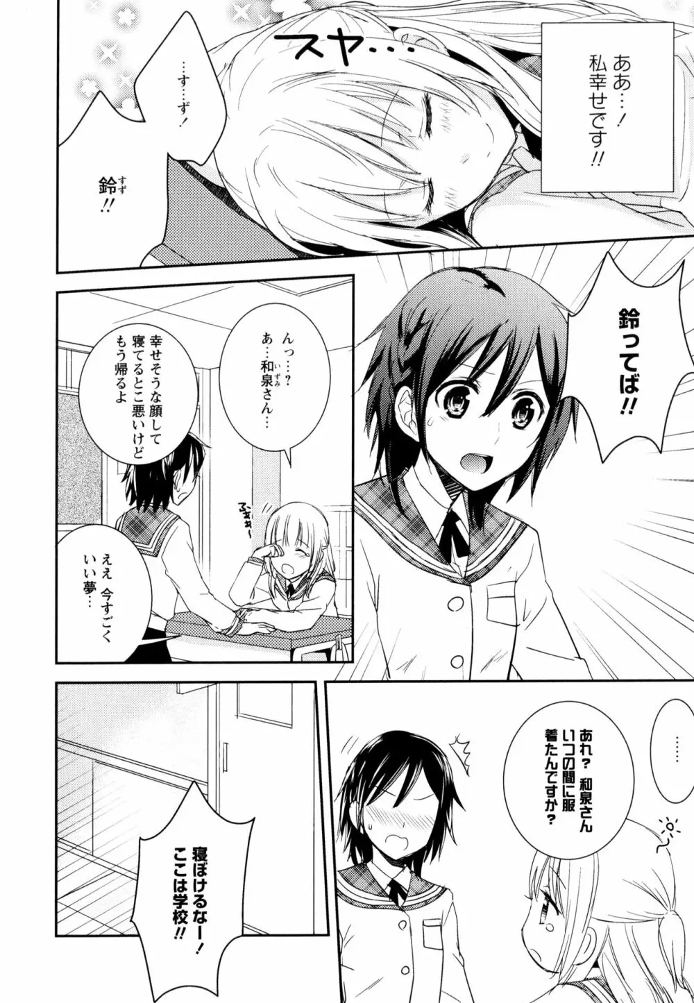 彩百合 Vol.8 8ページ