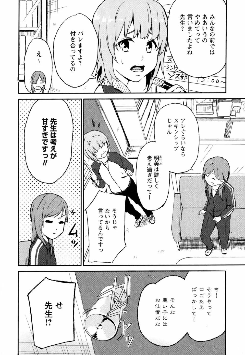 彩百合 Vol.8 80ページ