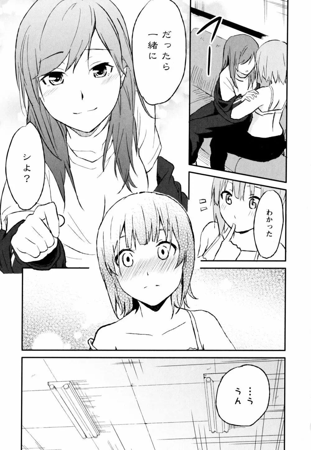 彩百合 Vol.8 89ページ