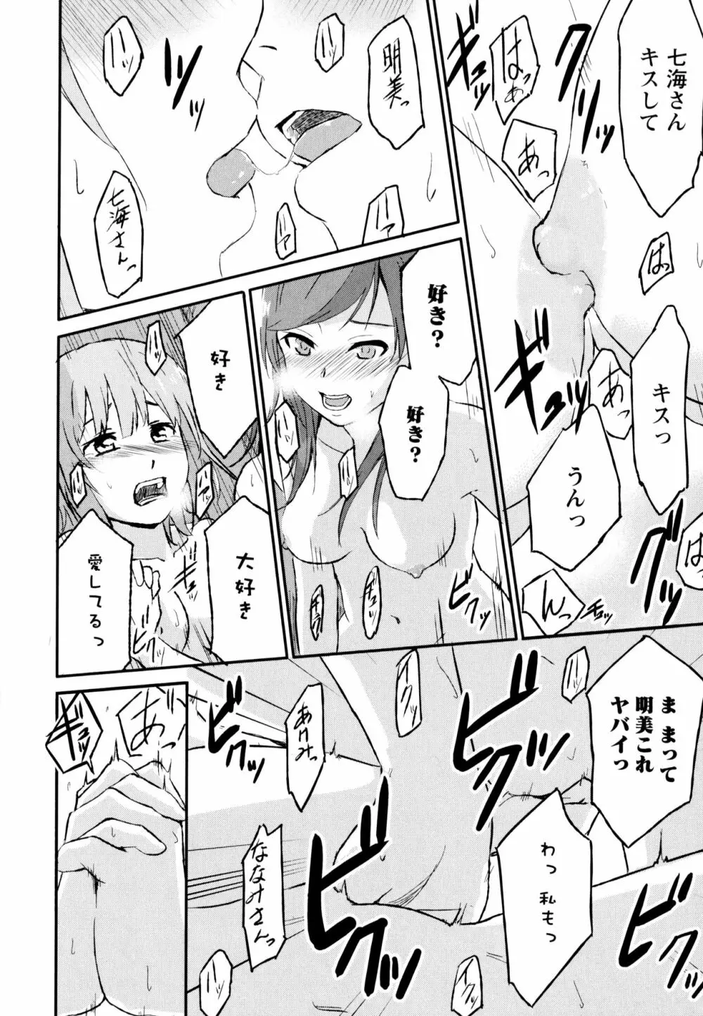 彩百合 Vol.8 92ページ