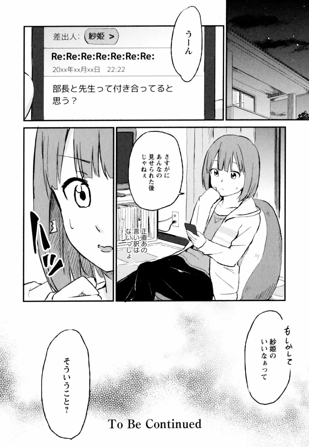 彩百合 Vol.8 94ページ