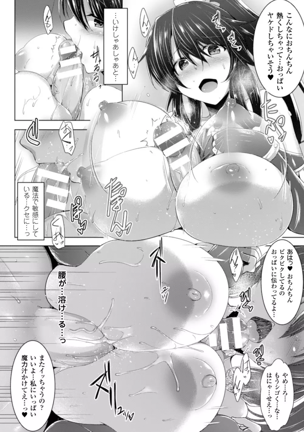 ヒロインピンチ Vol.10 37ページ