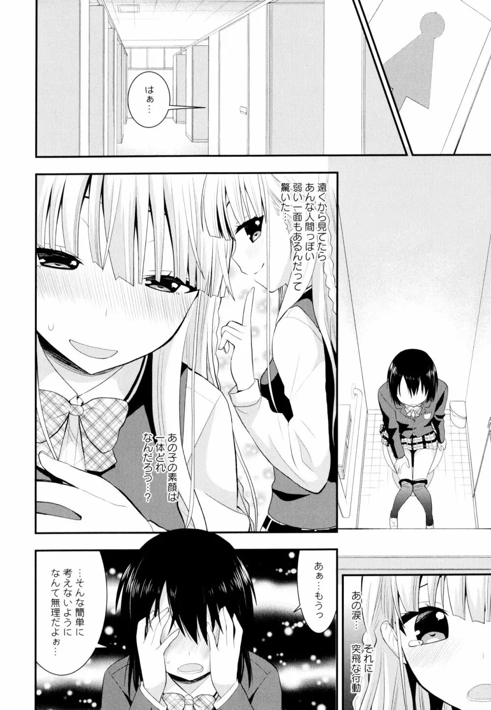 彩百合 Vol.9 100ページ