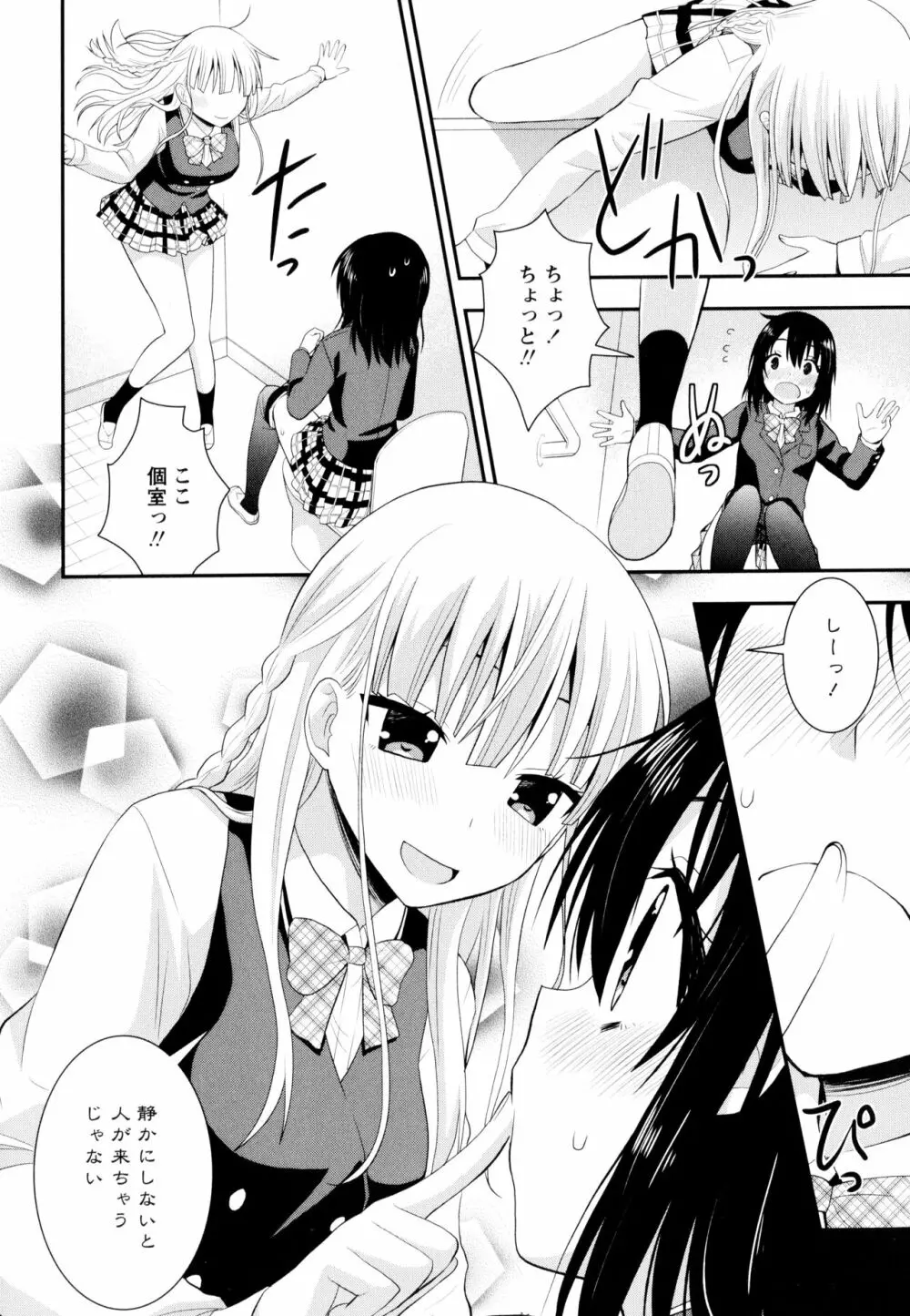 彩百合 Vol.9 102ページ