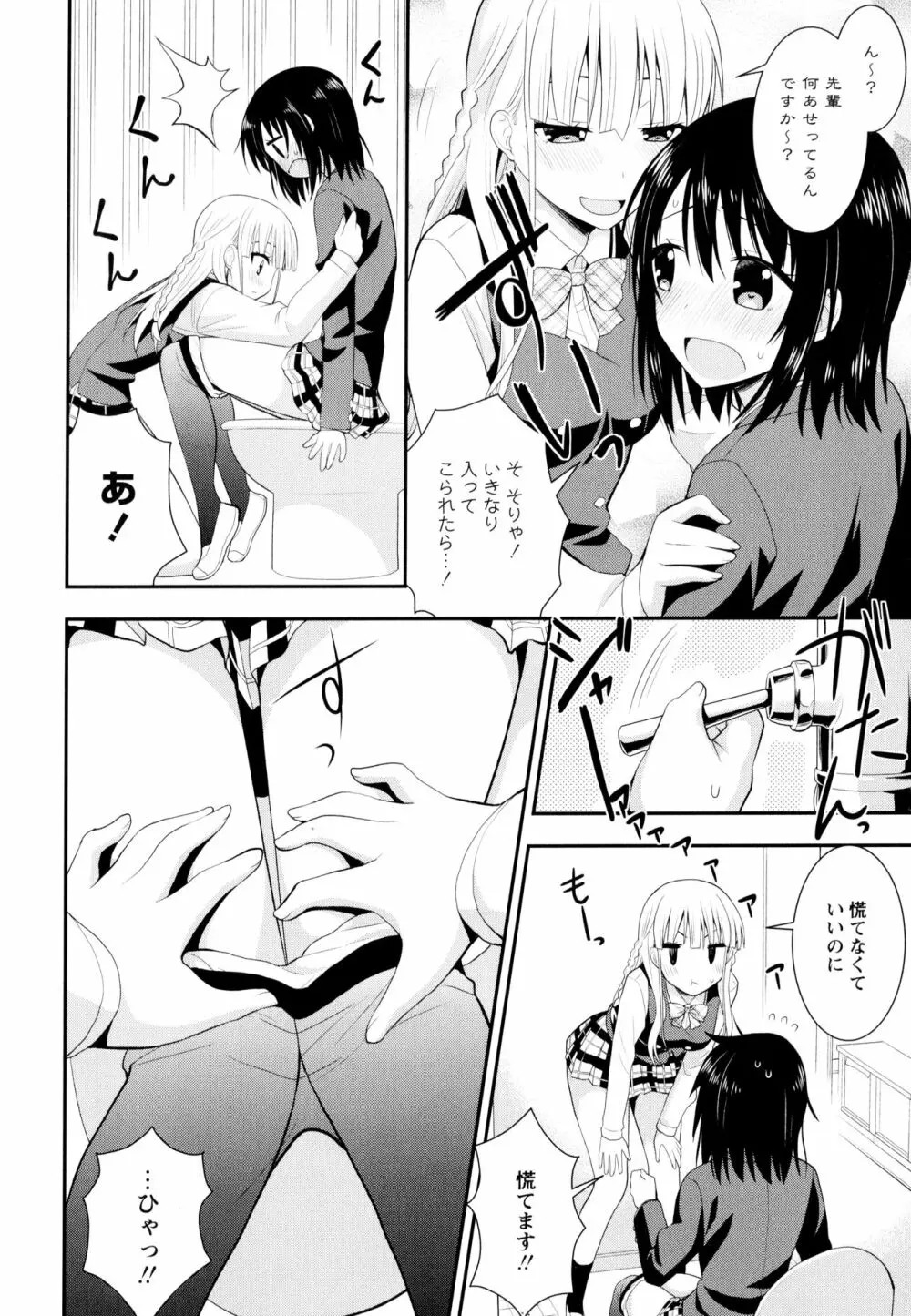 彩百合 Vol.9 104ページ