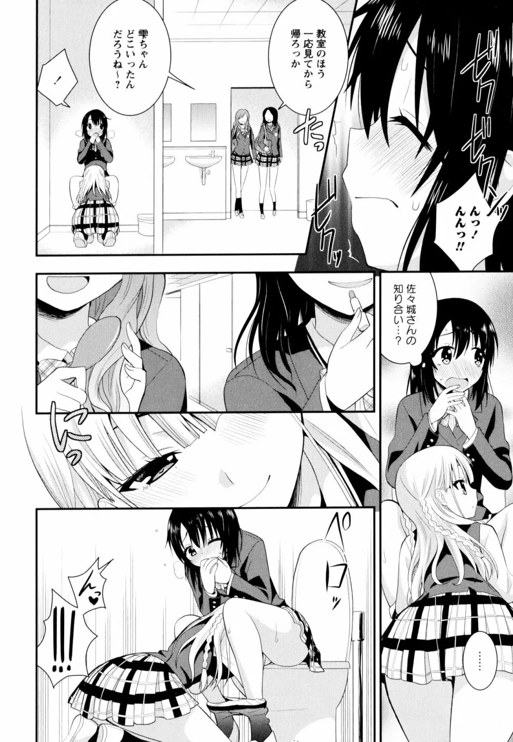 彩百合 Vol.9 106ページ