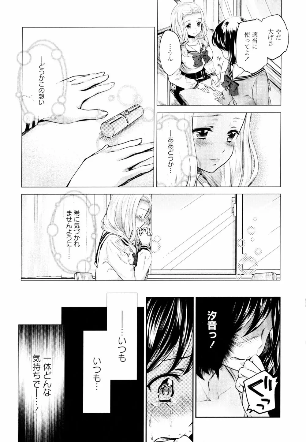 彩百合 Vol.9 11ページ