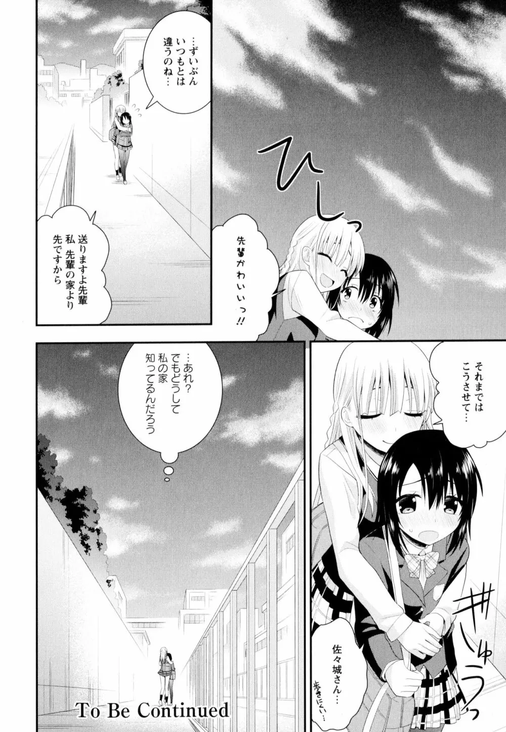 彩百合 Vol.9 116ページ