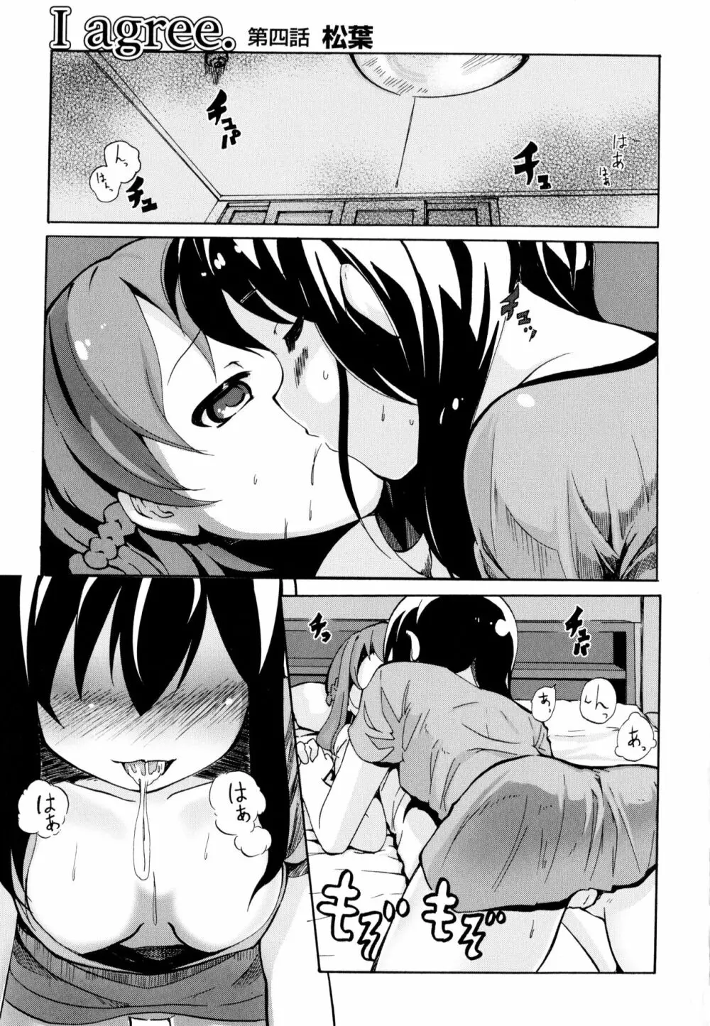 彩百合 Vol.9 117ページ