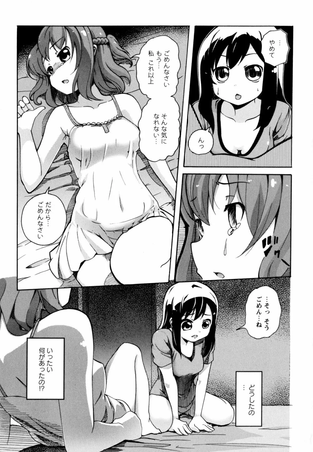 彩百合 Vol.9 119ページ