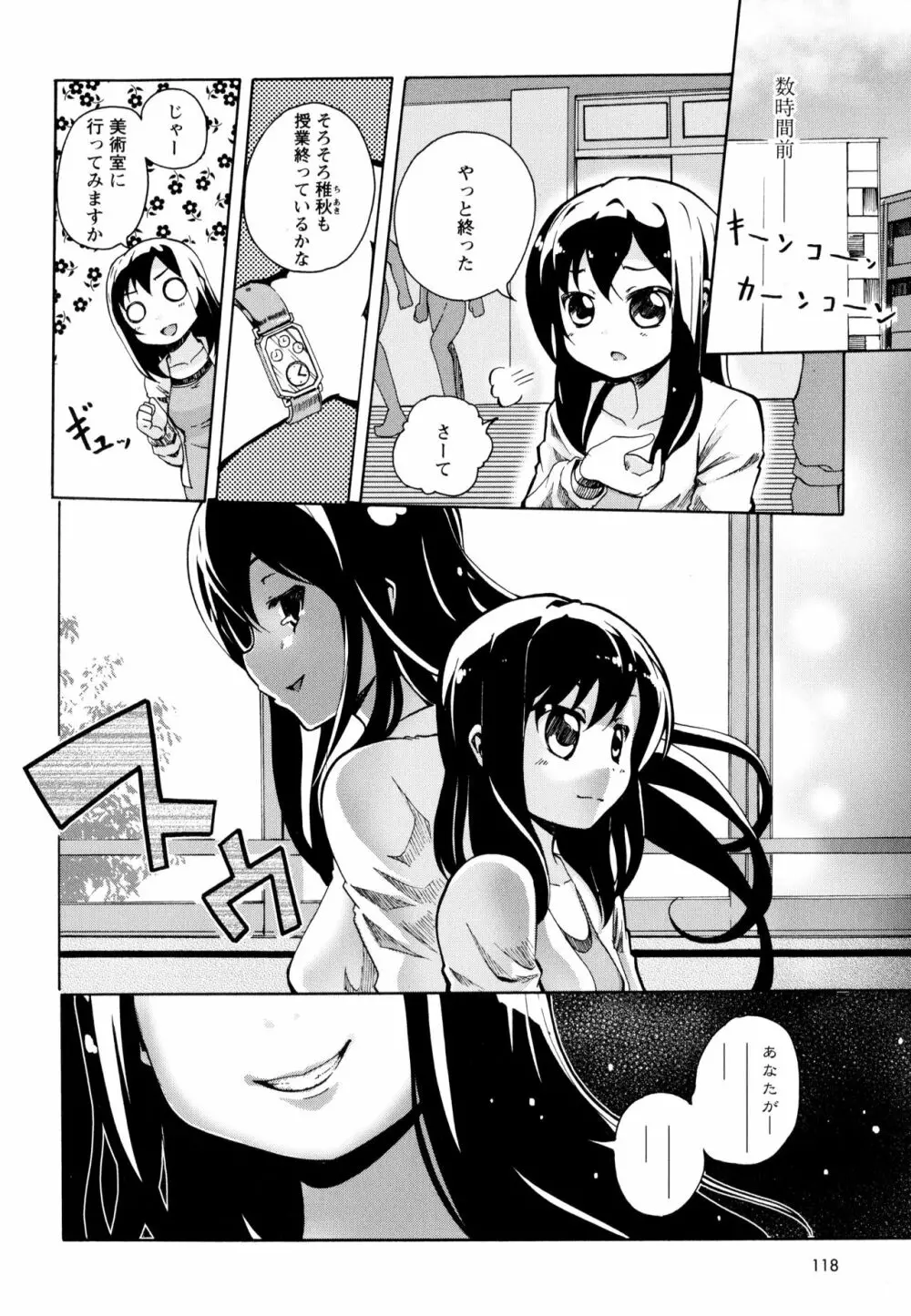 彩百合 Vol.9 120ページ