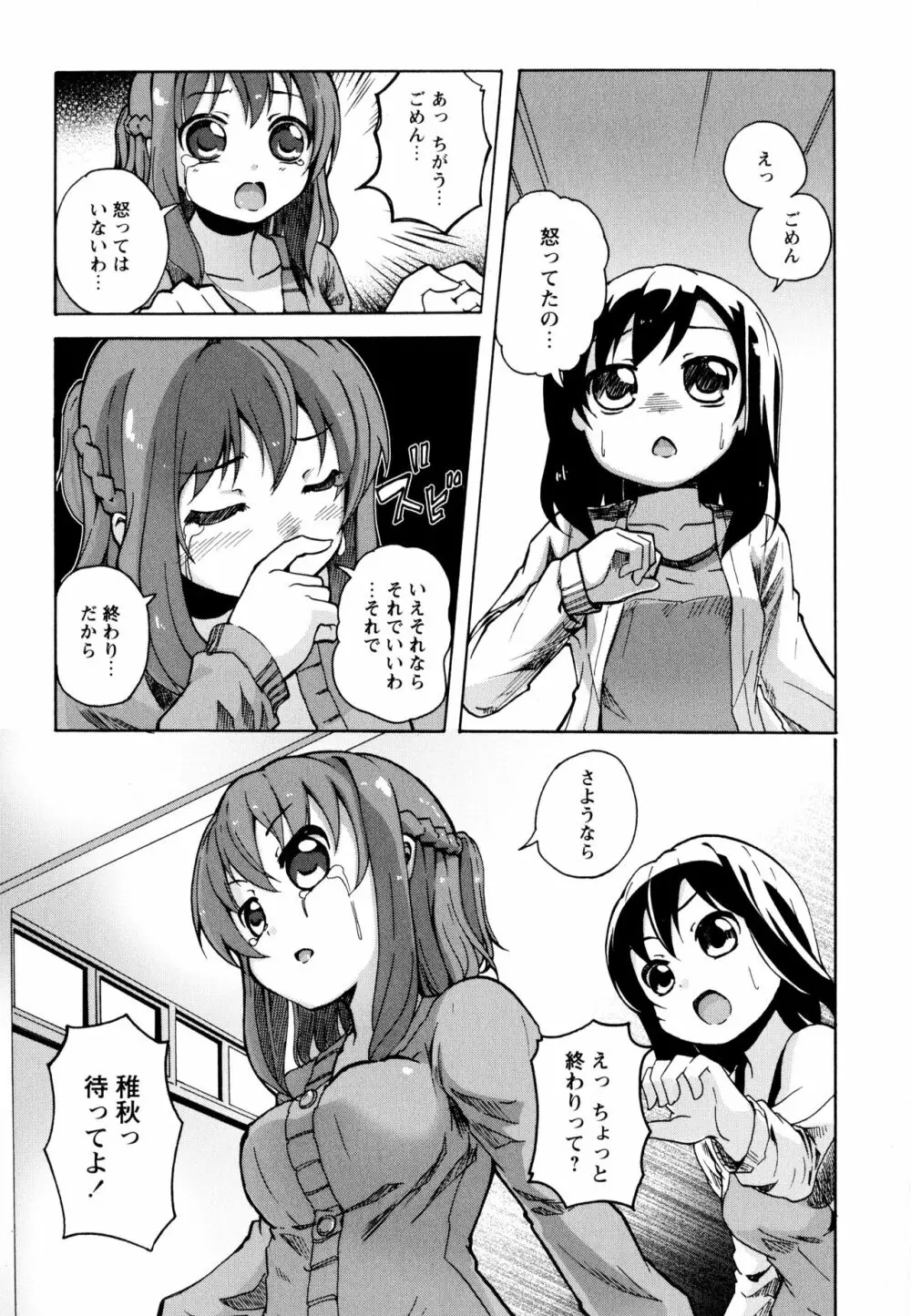 彩百合 Vol.9 123ページ