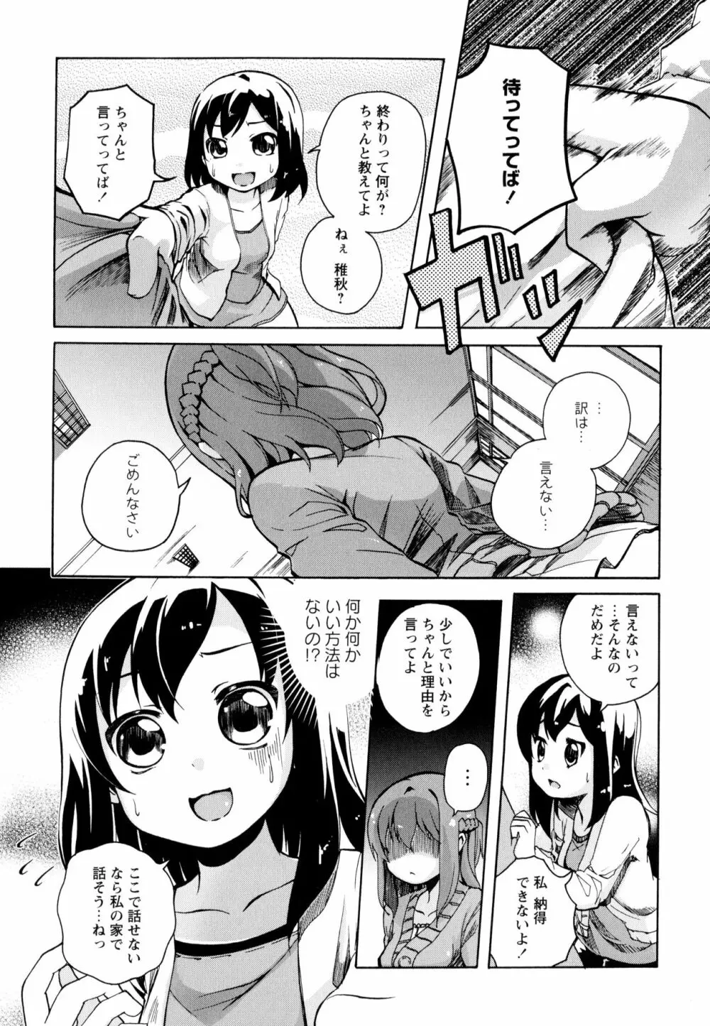 彩百合 Vol.9 124ページ