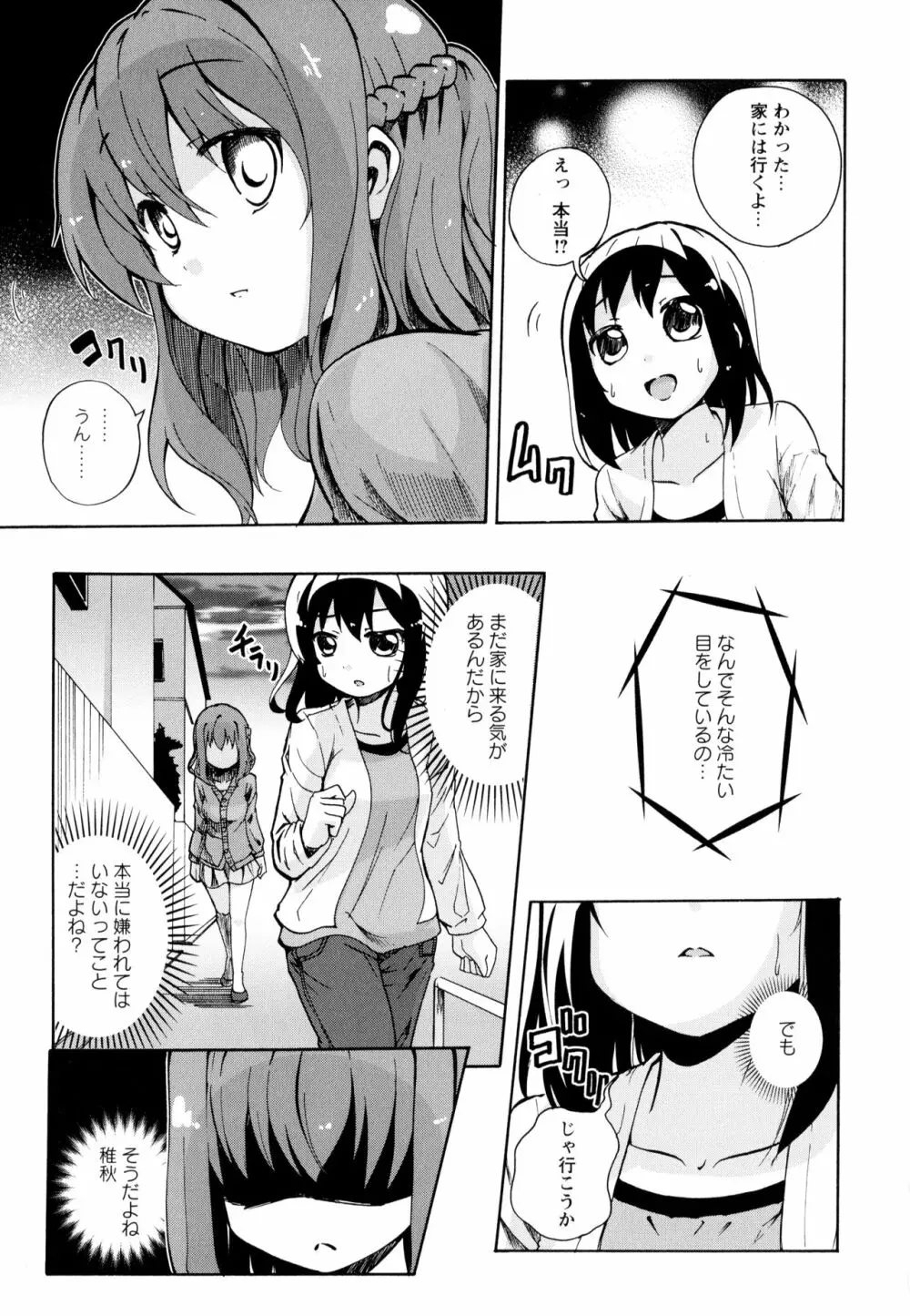 彩百合 Vol.9 125ページ