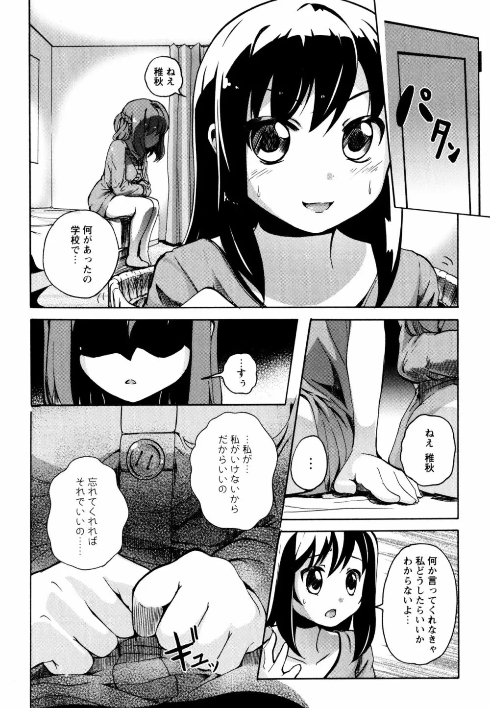 彩百合 Vol.9 126ページ