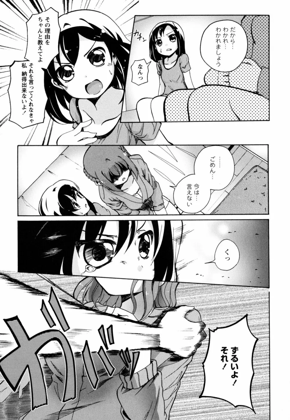 彩百合 Vol.9 127ページ