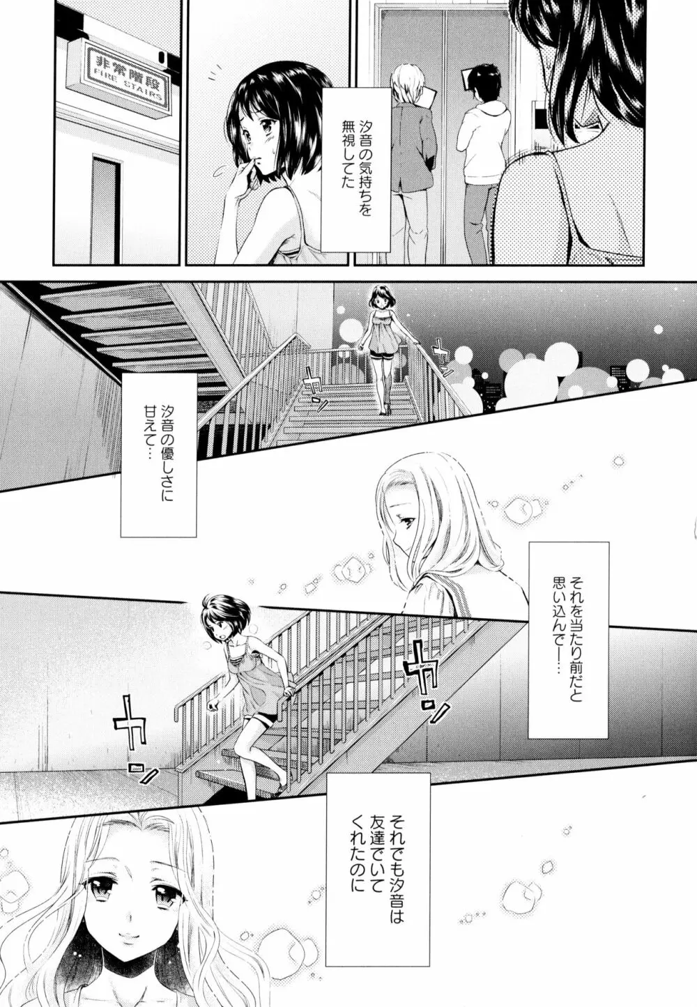 彩百合 Vol.9 13ページ