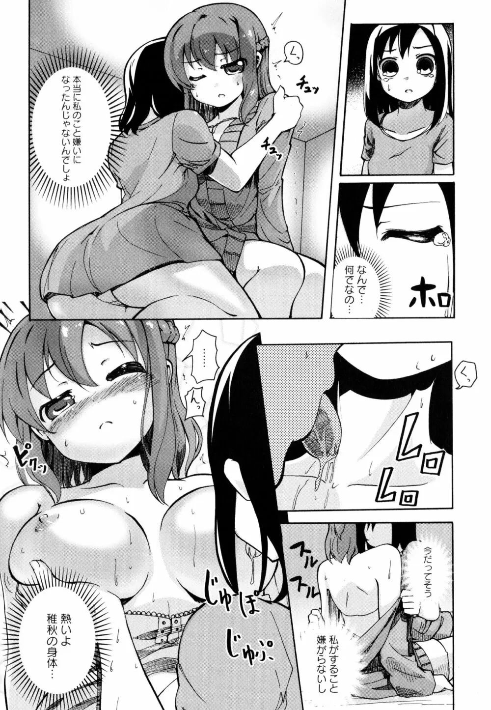 彩百合 Vol.9 130ページ